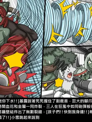 [Dr.阿虫 (Dr.BUG)]精獸人Elrk 26~51.5[中国翻訳][無修正]_0584