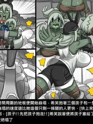 [Dr.阿虫 (Dr.BUG)]精獸人Elrk 26~51.5[中国翻訳][無修正]_0585