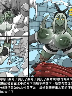 [Dr.阿虫 (Dr.BUG)]精獸人Elrk 26~51.5[中国翻訳][無修正]_0586