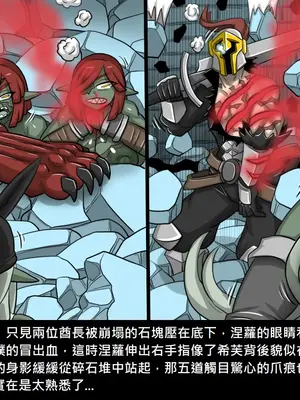 [Dr.阿虫 (Dr.BUG)]精獸人Elrk 26~51.5[中国翻訳][無修正]_0587