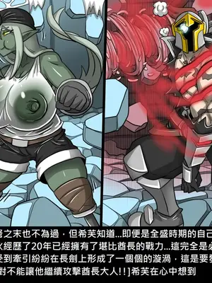 [Dr.阿虫 (Dr.BUG)]精獸人Elrk 26~51.5[中国翻訳][無修正]_0588