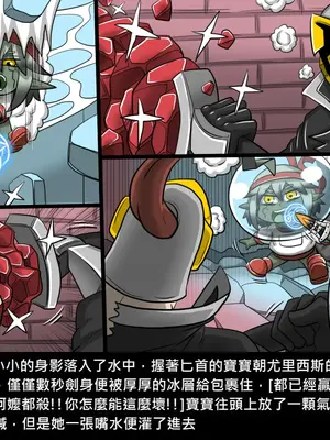 [Dr.阿虫 (Dr.BUG)]精獸人Elrk 26~51.5[中国翻訳][無修正]_0589