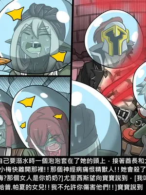 [Dr.阿虫 (Dr.BUG)]精獸人Elrk 26~51.5[中国翻訳][無修正]_0590