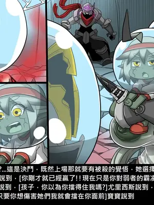 [Dr.阿虫 (Dr.BUG)]精獸人Elrk 26~51.5[中国翻訳][無修正]_0591