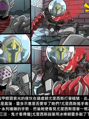 [Dr.阿虫 (Dr.BUG)]精獸人Elrk 26~51.5[中国翻訳][無修正]_0592