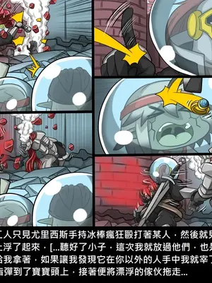 [Dr.阿虫 (Dr.BUG)]精獸人Elrk 26~51.5[中国翻訳][無修正]_0593