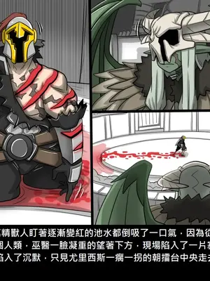 [Dr.阿虫 (Dr.BUG)]精獸人Elrk 26~51.5[中国翻訳][無修正]_0594