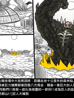 [Dr.阿虫 (Dr.BUG)]精獸人Elrk 26~51.5[中国翻訳][無修正]_0596