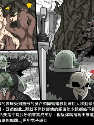 [Dr.阿虫 (Dr.BUG)]精獸人Elrk 26~51.5[中国翻訳][無修正]_0597