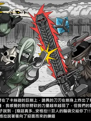 [Dr.阿虫 (Dr.BUG)]精獸人Elrk 26~51.5[中国翻訳][無修正]_0598