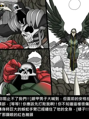 [Dr.阿虫 (Dr.BUG)]精獸人Elrk 26~51.5[中国翻訳][無修正]_0599