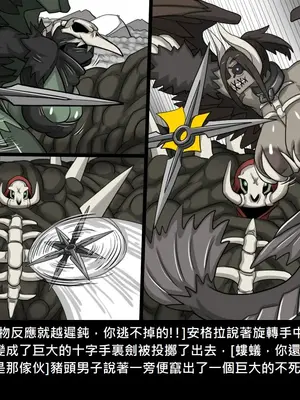 [Dr.阿虫 (Dr.BUG)]精獸人Elrk 26~51.5[中国翻訳][無修正]_0600