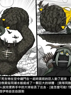 [Dr.阿虫 (Dr.BUG)]精獸人Elrk 26~51.5[中国翻訳][無修正]_0602