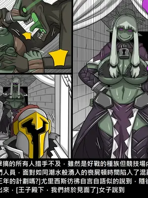 [Dr.阿虫 (Dr.BUG)]精獸人Elrk 26~51.5[中国翻訳][無修正]_0604