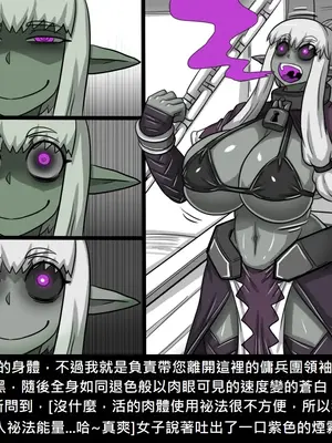 [Dr.阿虫 (Dr.BUG)]精獸人Elrk 26~51.5[中国翻訳][無修正]_0605