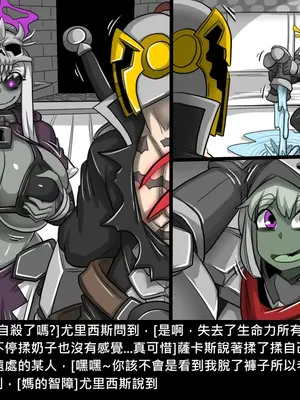 [Dr.阿虫 (Dr.BUG)]精獸人Elrk 26~51.5[中国翻訳][無修正]_0606