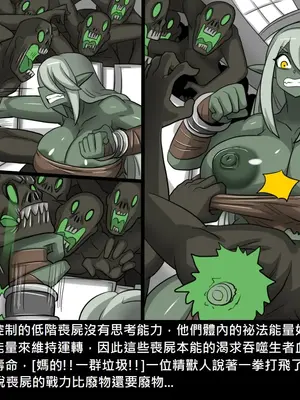 [Dr.阿虫 (Dr.BUG)]精獸人Elrk 26~51.5[中国翻訳][無修正]_0607