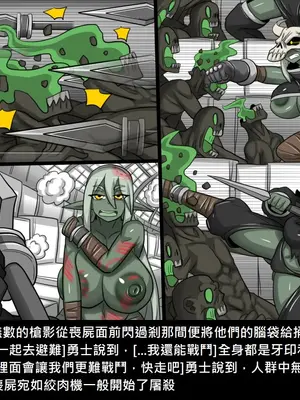 [Dr.阿虫 (Dr.BUG)]精獸人Elrk 26~51.5[中国翻訳][無修正]_0609