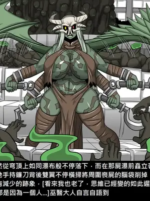 [Dr.阿虫 (Dr.BUG)]精獸人Elrk 26~51.5[中国翻訳][無修正]_0610