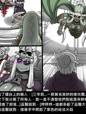 [Dr.阿虫 (Dr.BUG)]精獸人Elrk 26~51.5[中国翻訳][無修正]_0611