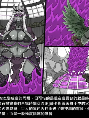 [Dr.阿虫 (Dr.BUG)]精獸人Elrk 26~51.5[中国翻訳][無修正]_0612