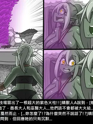 [Dr.阿虫 (Dr.BUG)]精獸人Elrk 26~51.5[中国翻訳][無修正]_0614