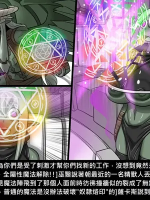 [Dr.阿虫 (Dr.BUG)]精獸人Elrk 26~51.5[中国翻訳][無修正]_0617