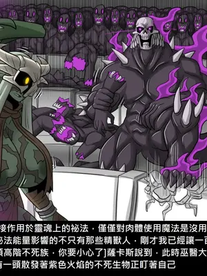 [Dr.阿虫 (Dr.BUG)]精獸人Elrk 26~51.5[中国翻訳][無修正]_0618