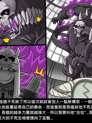 [Dr.阿虫 (Dr.BUG)]精獸人Elrk 26~51.5[中国翻訳][無修正]_0619