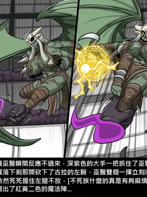 [Dr.阿虫 (Dr.BUG)]精獸人Elrk 26~51.5[中国翻訳][無修正]_0620