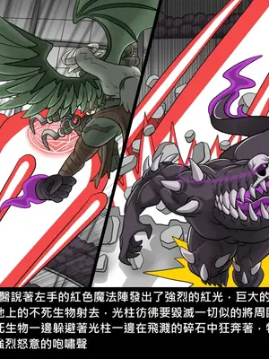 [Dr.阿虫 (Dr.BUG)]精獸人Elrk 26~51.5[中国翻訳][無修正]_0621