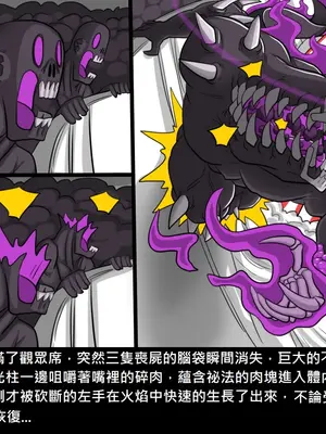 [Dr.阿虫 (Dr.BUG)]精獸人Elrk 26~51.5[中国翻訳][無修正]_0622