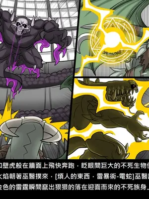 [Dr.阿虫 (Dr.BUG)]精獸人Elrk 26~51.5[中国翻訳][無修正]_0623