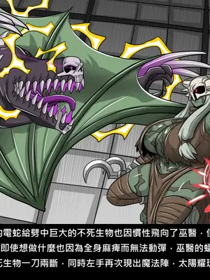 [Dr.阿虫 (Dr.BUG)]精獸人Elrk 26~51.5[中国翻訳][無修正]_0624