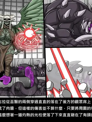 [Dr.阿虫 (Dr.BUG)]精獸人Elrk 26~51.5[中国翻訳][無修正]_0625