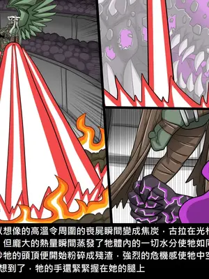 [Dr.阿虫 (Dr.BUG)]精獸人Elrk 26~51.5[中国翻訳][無修正]_0626