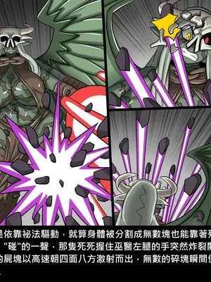 [Dr.阿虫 (Dr.BUG)]精獸人Elrk 26~51.5[中国翻訳][無修正]_0627