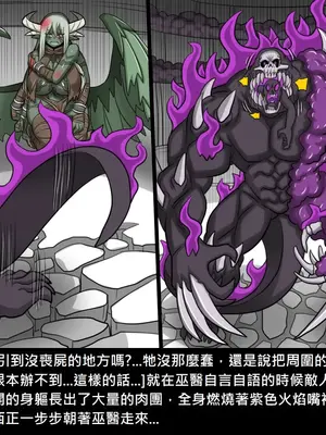 [Dr.阿虫 (Dr.BUG)]精獸人Elrk 26~51.5[中国翻訳][無修正]_0629