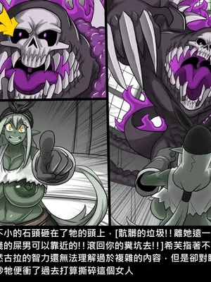 [Dr.阿虫 (Dr.BUG)]精獸人Elrk 26~51.5[中国翻訳][無修正]_0630