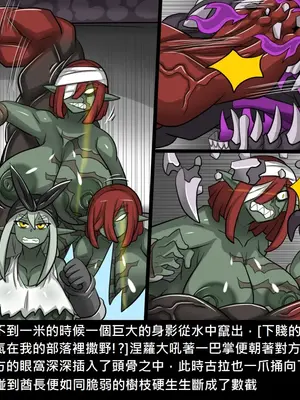 [Dr.阿虫 (Dr.BUG)]精獸人Elrk 26~51.5[中国翻訳][無修正]_0631