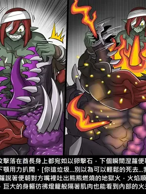 [Dr.阿虫 (Dr.BUG)]精獸人Elrk 26~51.5[中国翻訳][無修正]_0632