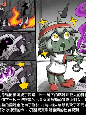 [Dr.阿虫 (Dr.BUG)]精獸人Elrk 26~51.5[中国翻訳][無修正]_0633