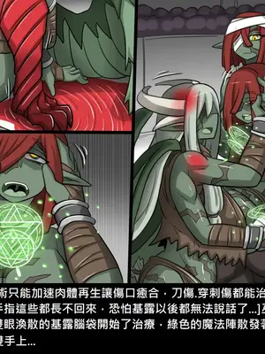 [Dr.阿虫 (Dr.BUG)]精獸人Elrk 26~51.5[中国翻訳][無修正]_0635