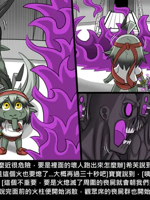 [Dr.阿虫 (Dr.BUG)]精獸人Elrk 26~51.5[中国翻訳][無修正]_0636