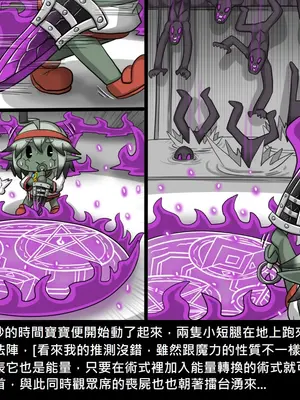 [Dr.阿虫 (Dr.BUG)]精獸人Elrk 26~51.5[中国翻訳][無修正]_0637