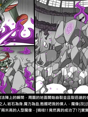 [Dr.阿虫 (Dr.BUG)]精獸人Elrk 26~51.5[中国翻訳][無修正]_0638
