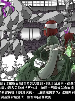 [Dr.阿虫 (Dr.BUG)]精獸人Elrk 26~51.5[中国翻訳][無修正]_0639