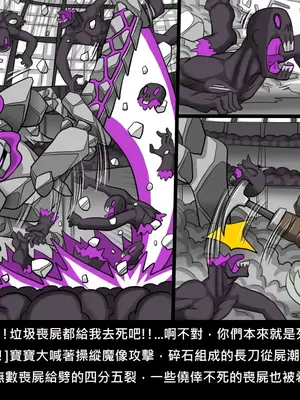 [Dr.阿虫 (Dr.BUG)]精獸人Elrk 26~51.5[中国翻訳][無修正]_0640