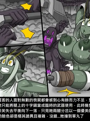 [Dr.阿虫 (Dr.BUG)]精獸人Elrk 26~51.5[中国翻訳][無修正]_0641