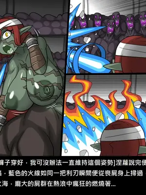 [Dr.阿虫 (Dr.BUG)]精獸人Elrk 26~51.5[中国翻訳][無修正]_0643